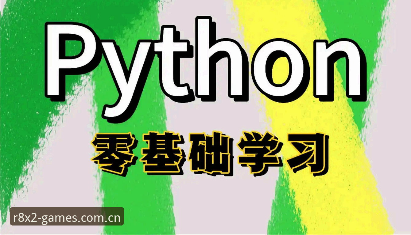 电玩城攻略 777电玩城平台极致游戏体验评测与操作教程:从入门到精通的全攻略