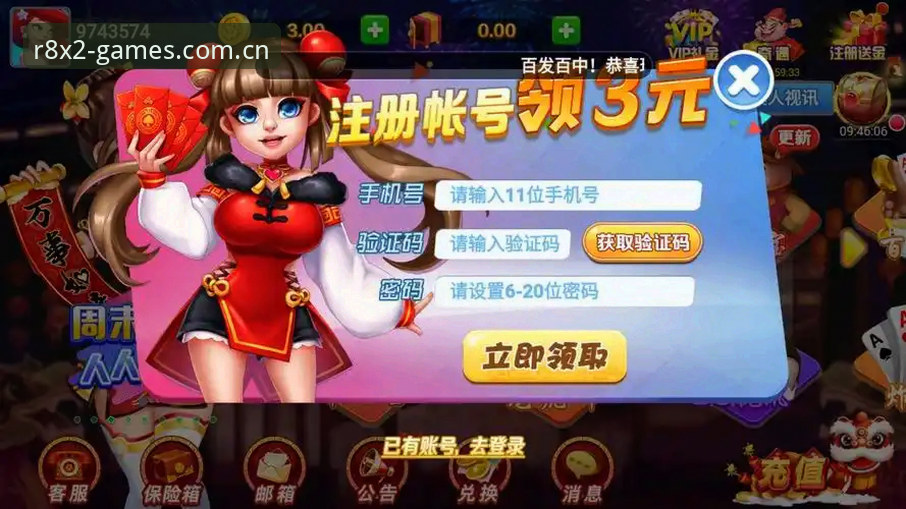 777电玩城安卓版最新动态：v3.2.1版本上线，R8X2平台开启移动端极致游戏体验新篇章