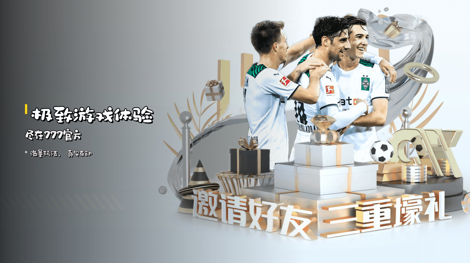 <strong>极致游戏体验</strong> 尽在777官方